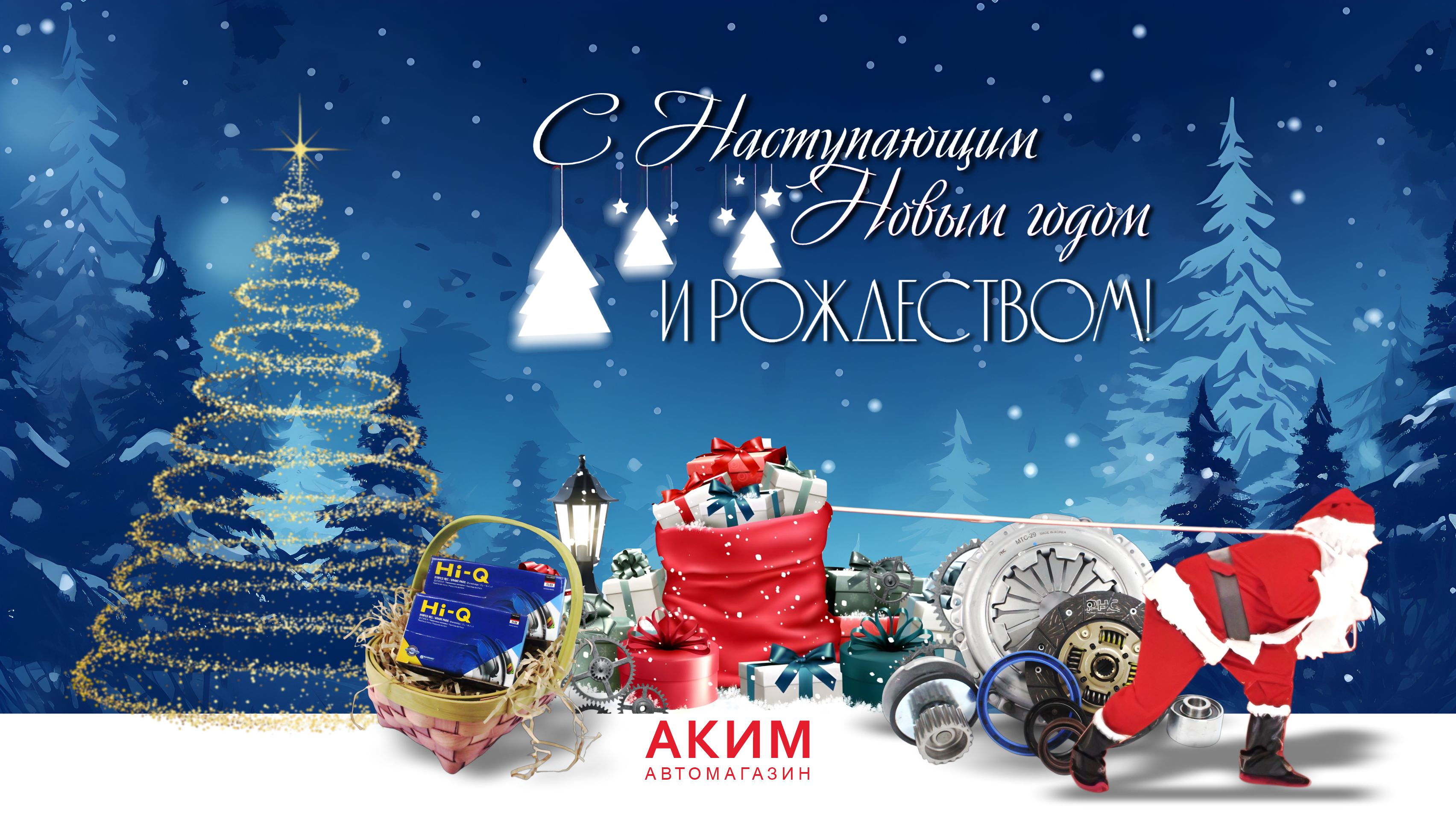 Поздравляем с Новым годом!!!