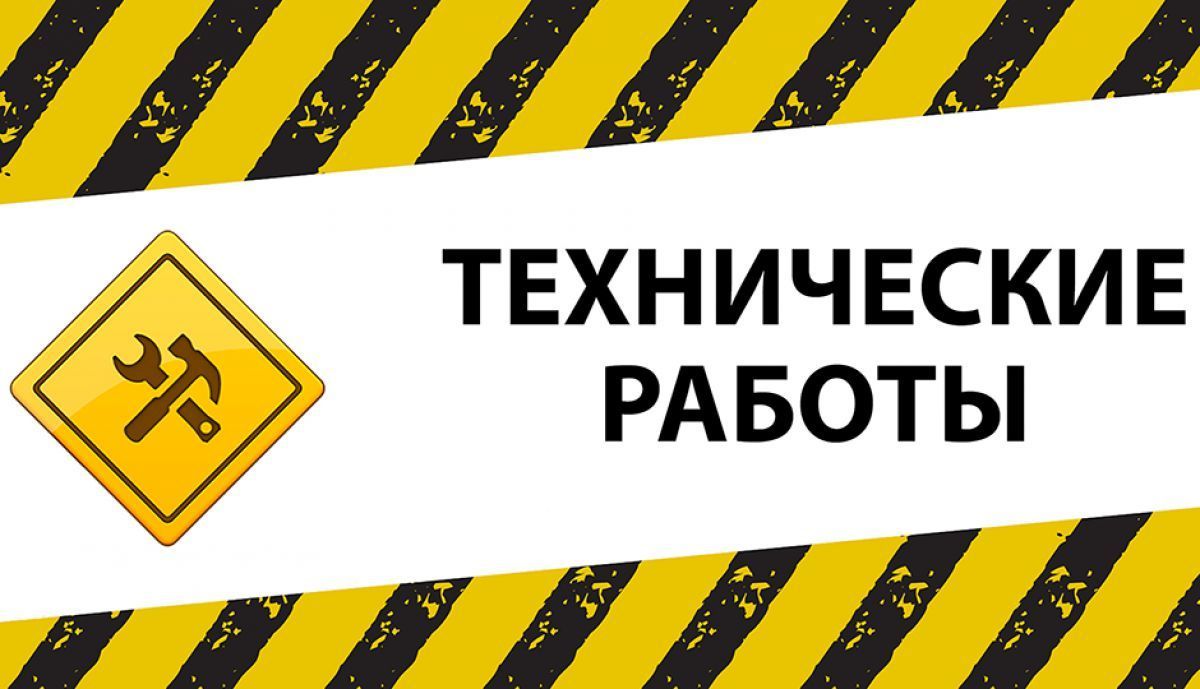 Ведутся технические работы. Информация по ценам и остаткам может быть неактуальна